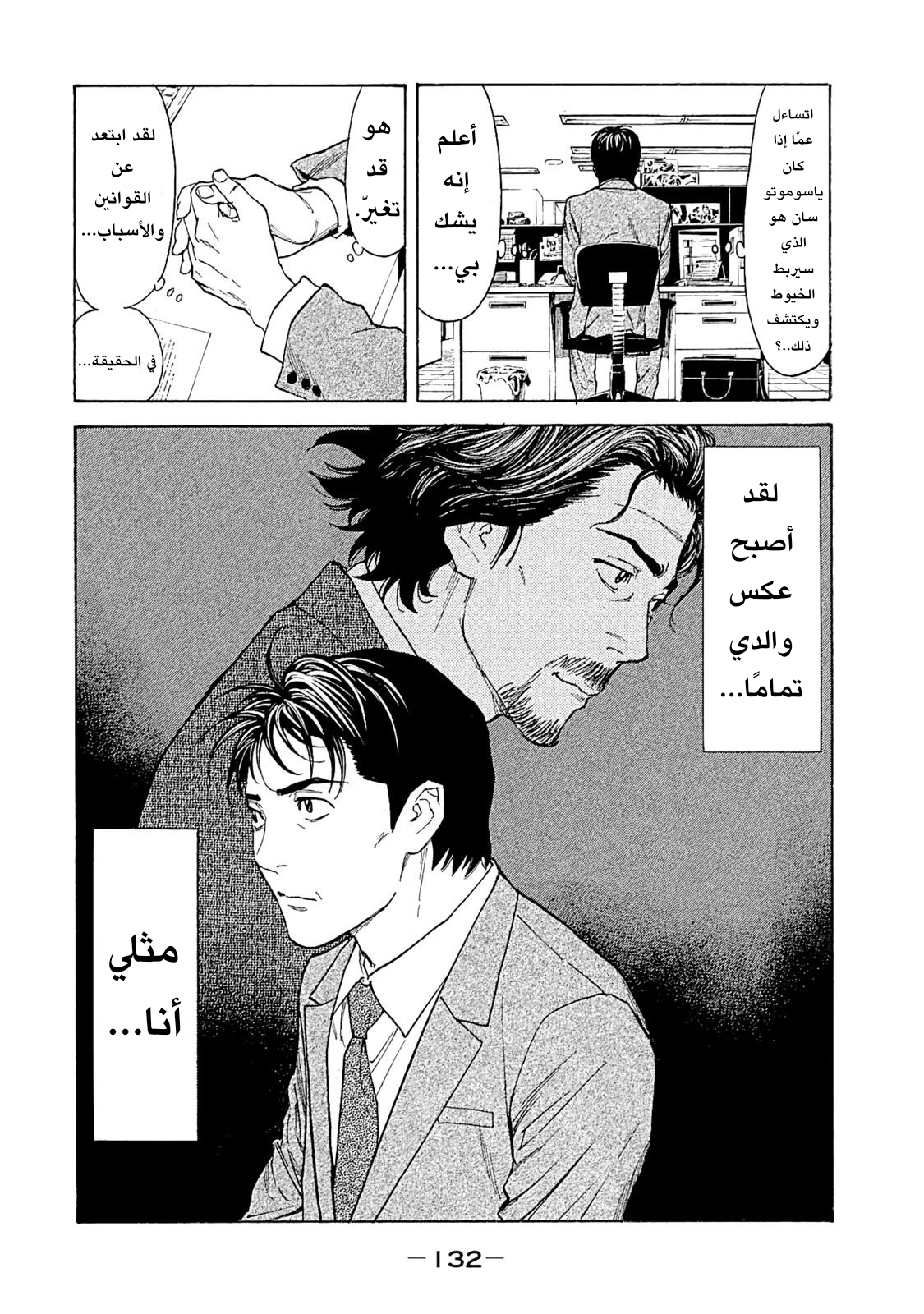 Read My Home Hero AR Manga Online