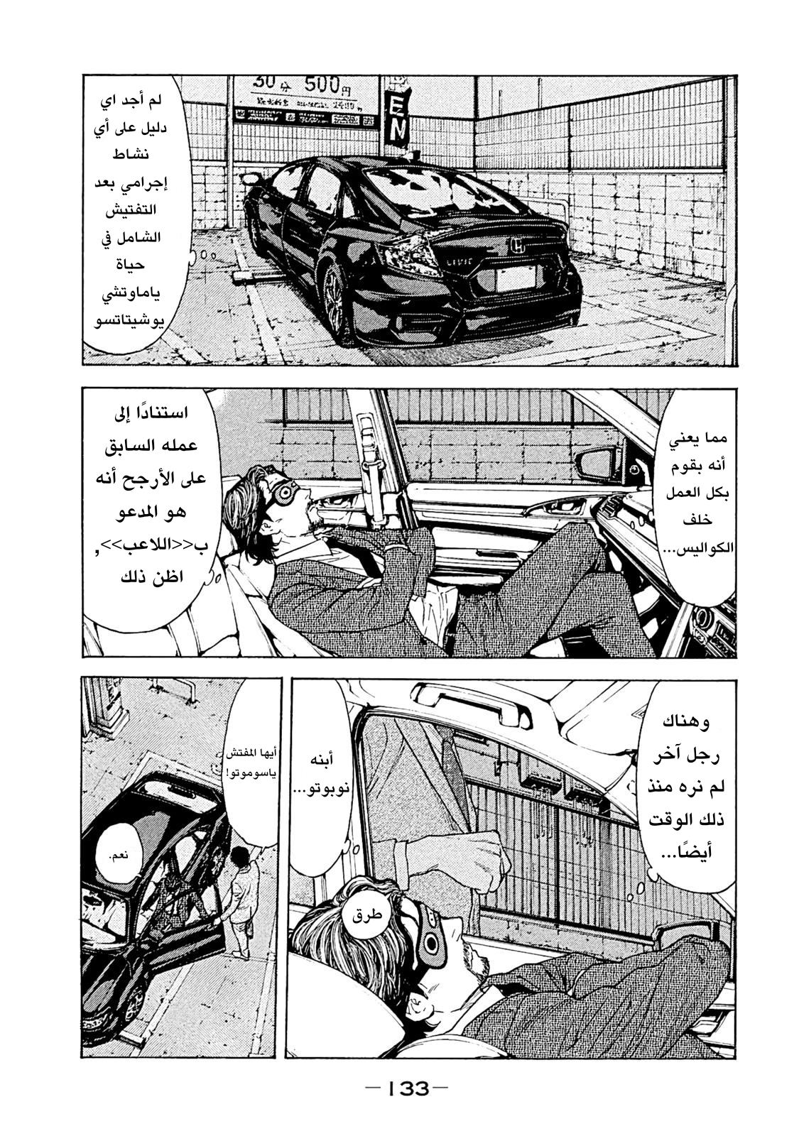 Read My Home Hero AR Manga Online