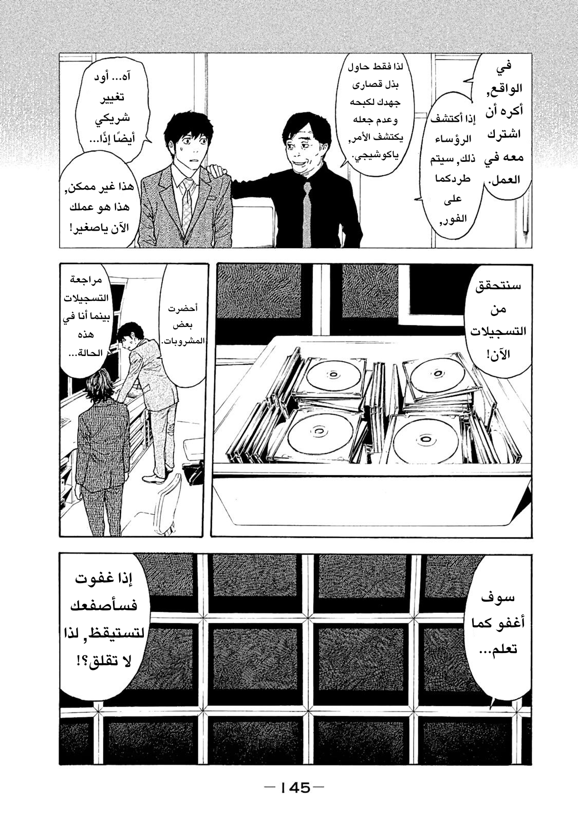 Read My Home Hero AR Manga Online