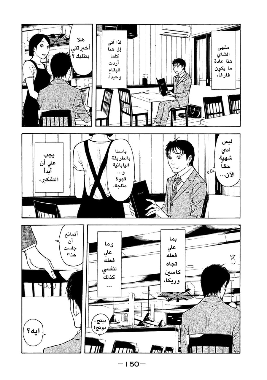 Read My Home Hero AR Manga Online