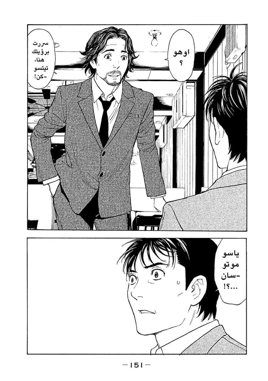 Read My Home Hero AR Manga Online