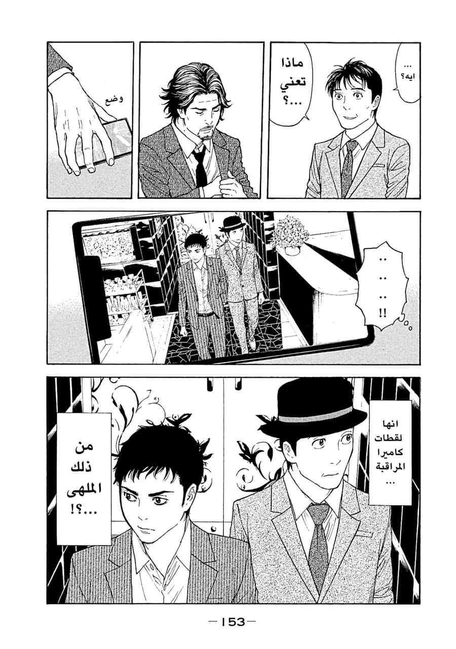 Read My Home Hero AR Manga Online