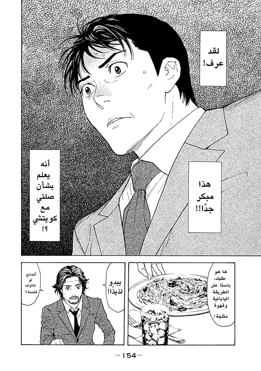 Read My Home Hero AR Manga Online