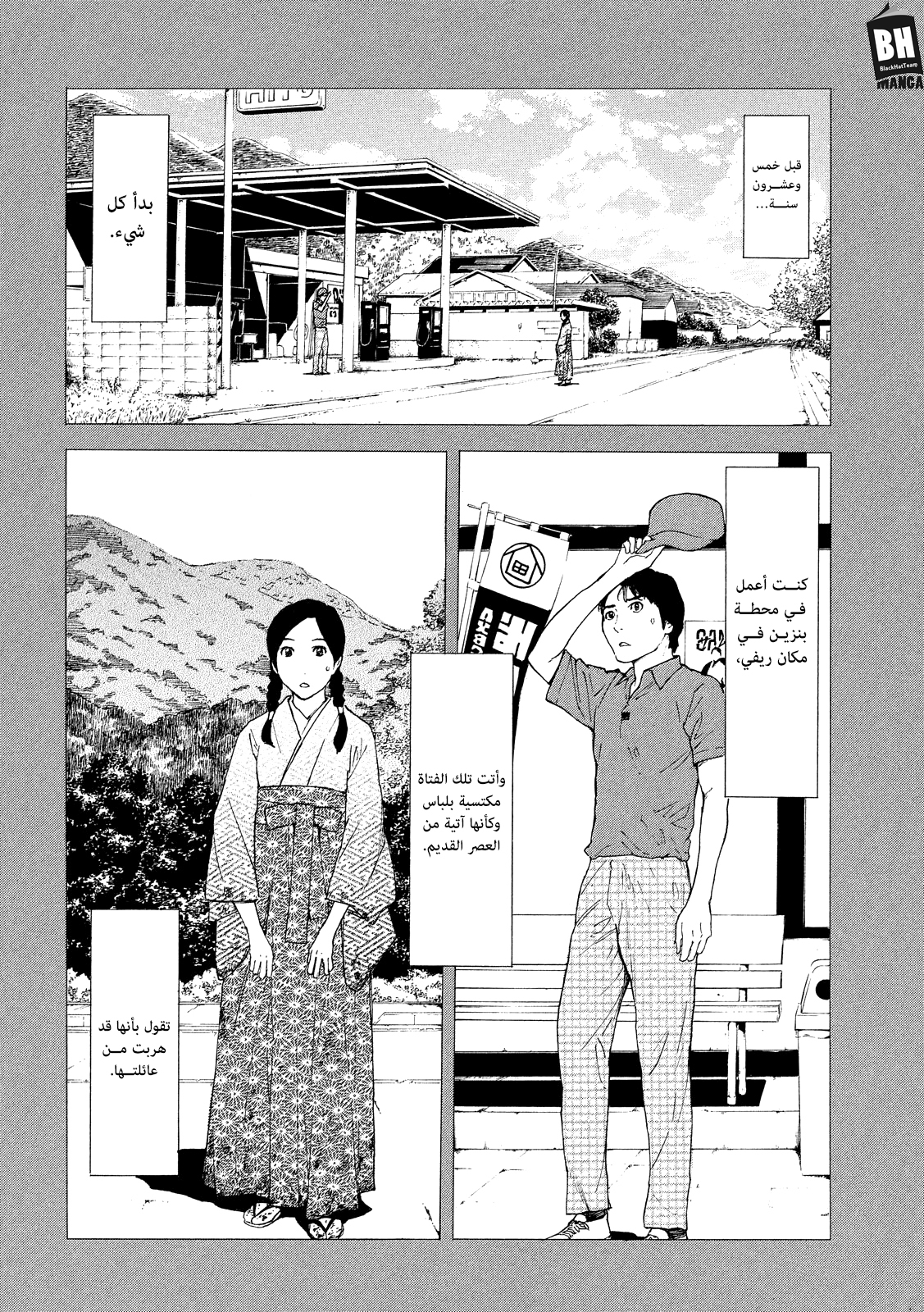 Read My Home Hero AR Manga Online