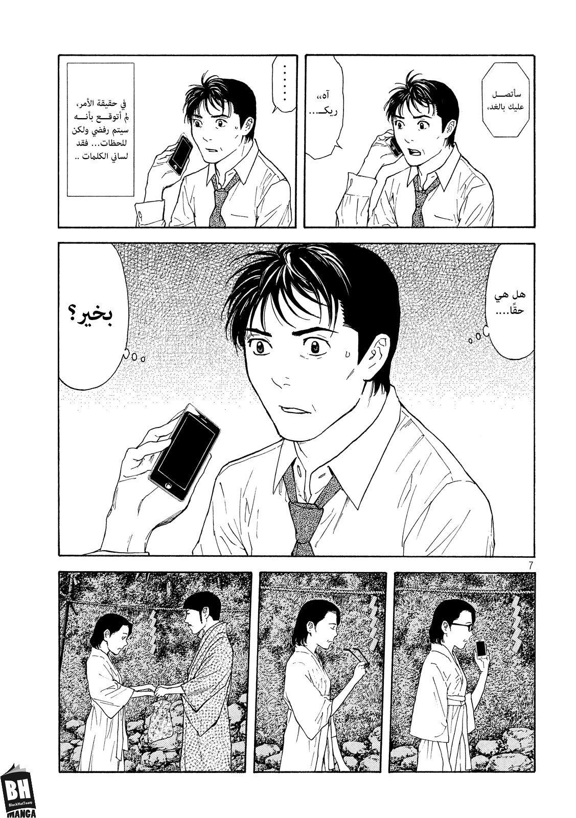 Read My Home Hero AR Manga Online