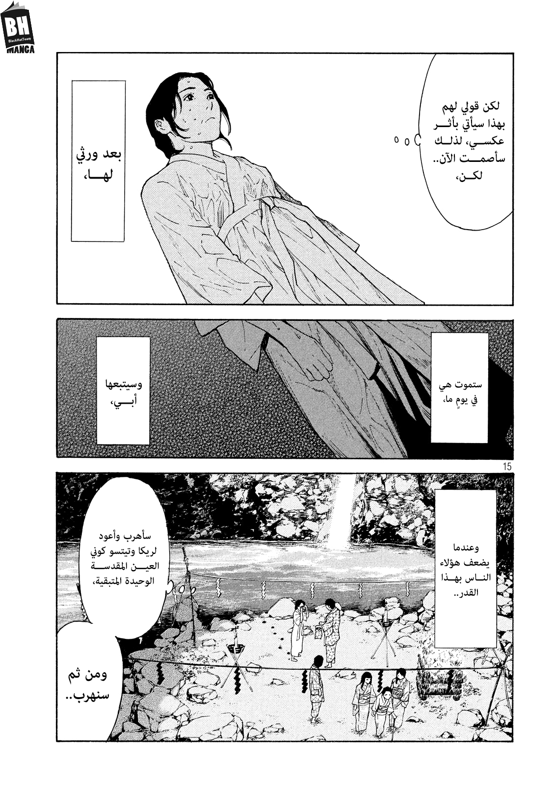 Read My Home Hero AR Manga Online