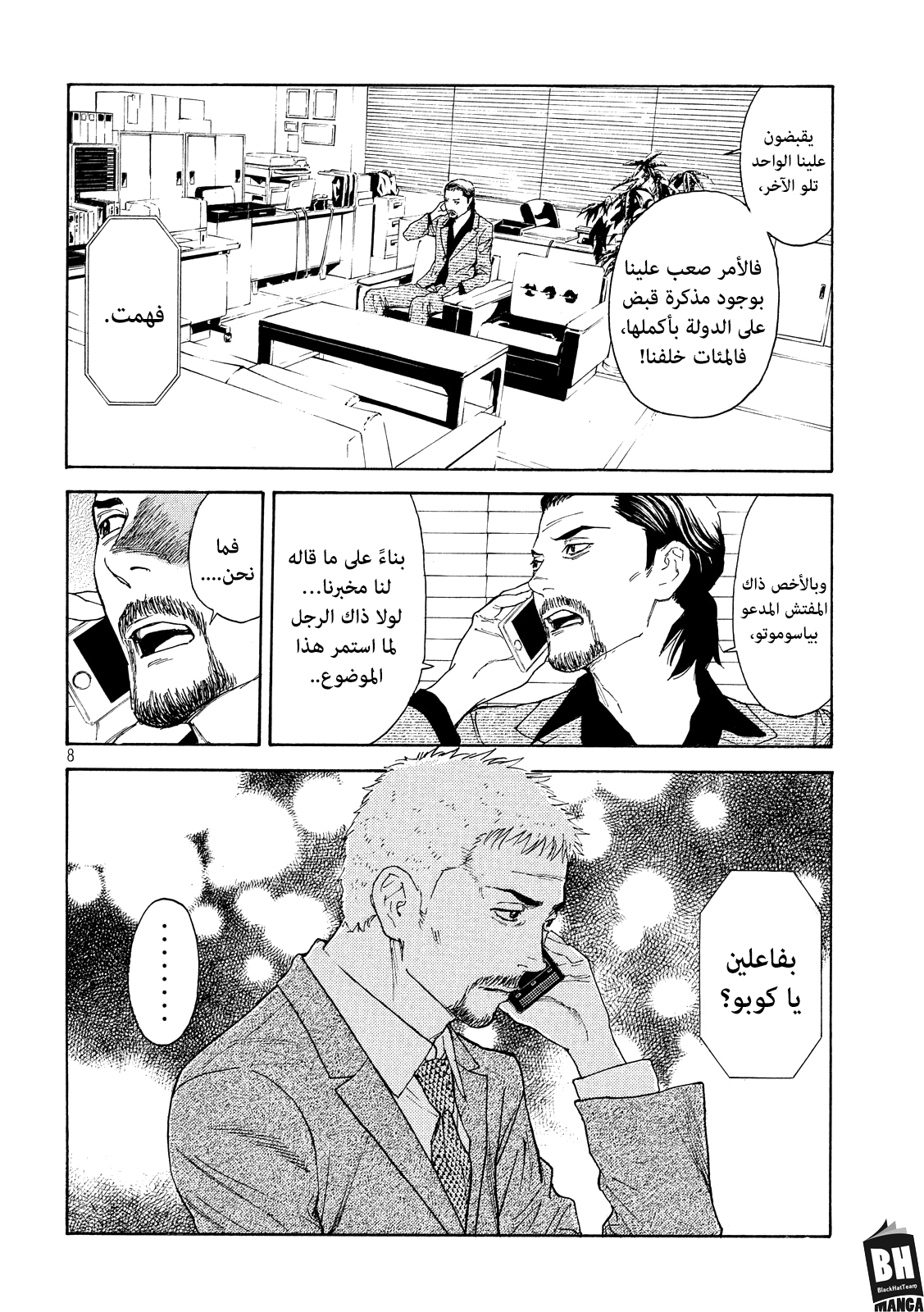 Read My Home Hero AR Manga Online