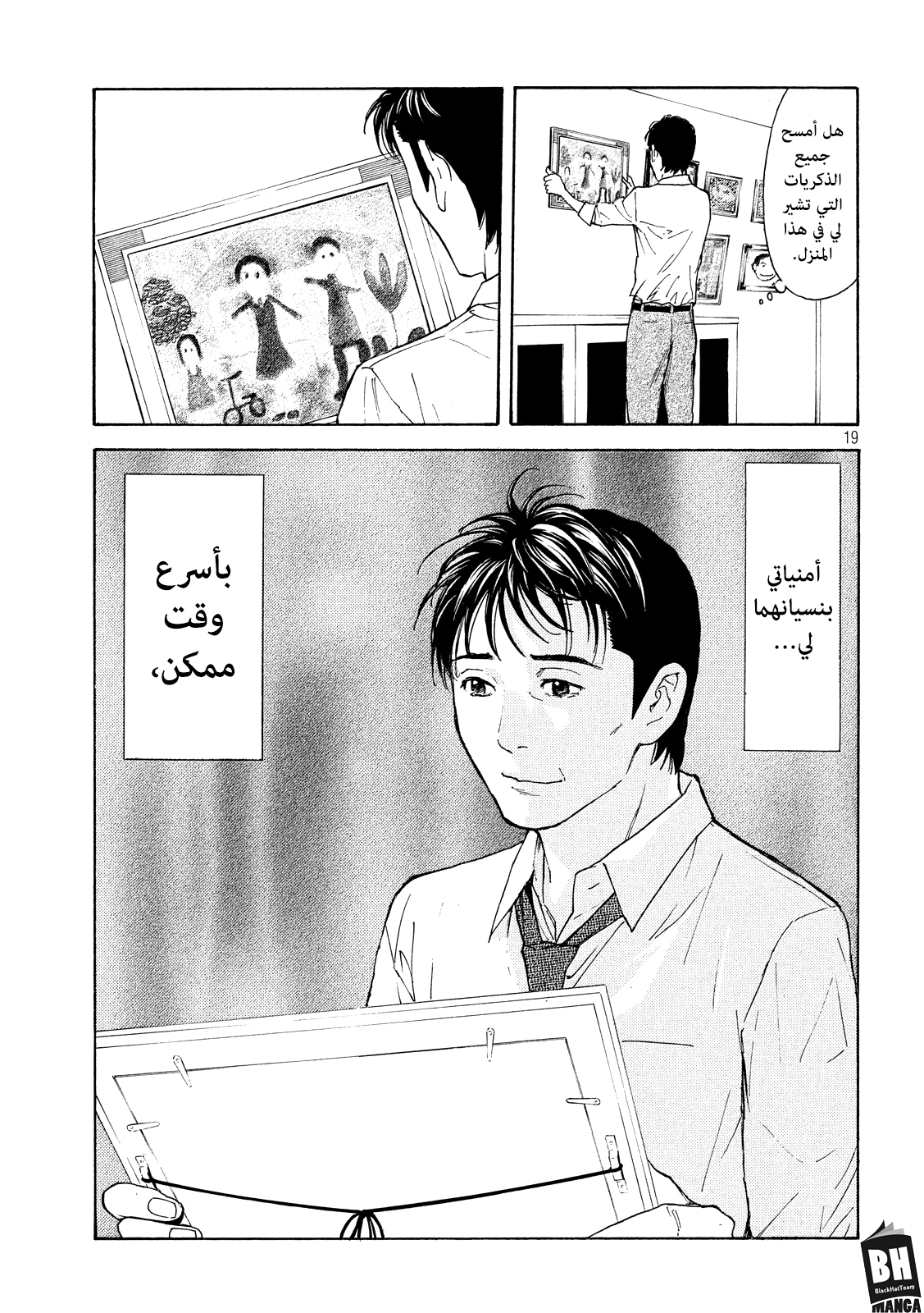 Read My Home Hero AR Manga Online