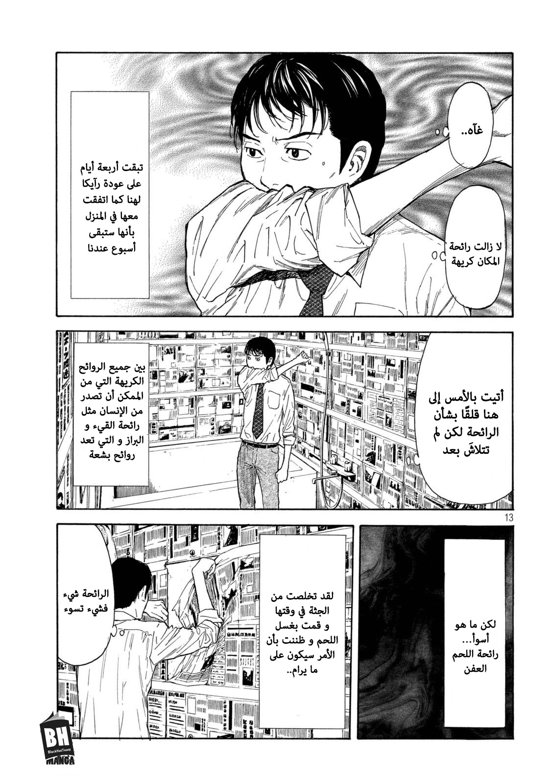 Read My Home Hero AR Manga Online