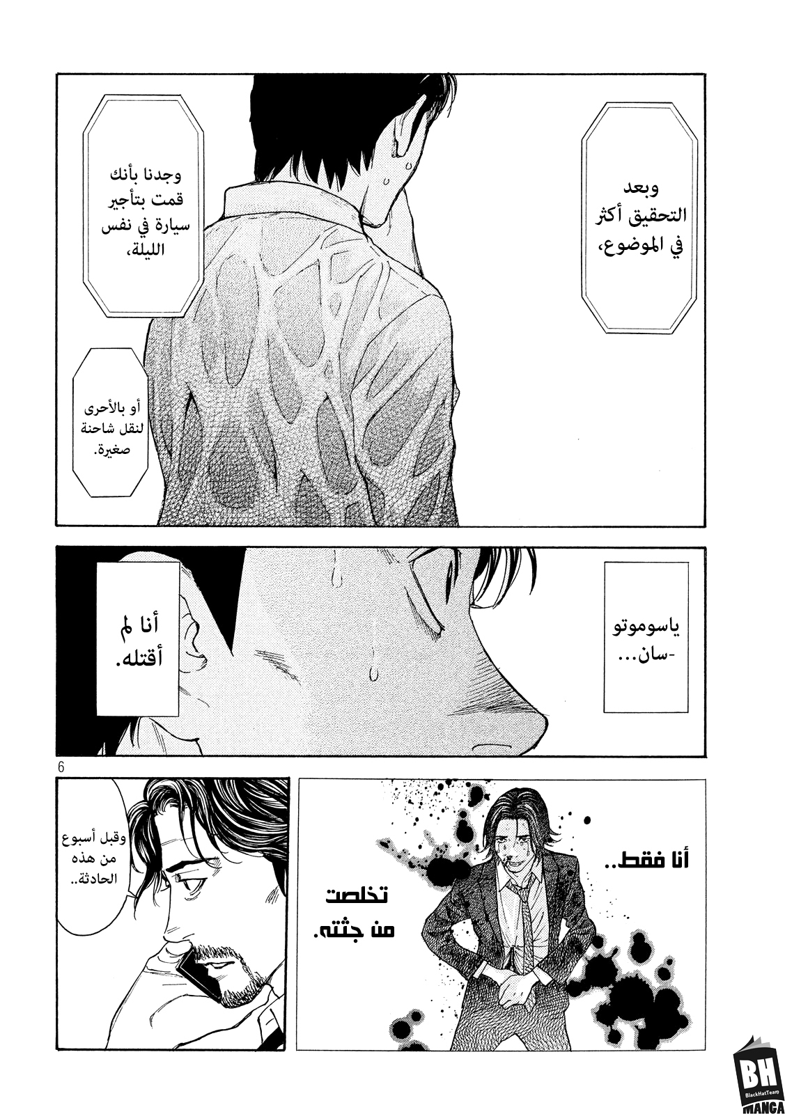 Read My Home Hero AR Manga Online