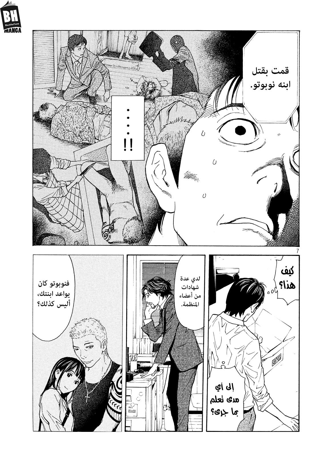 Read My Home Hero AR Manga Online