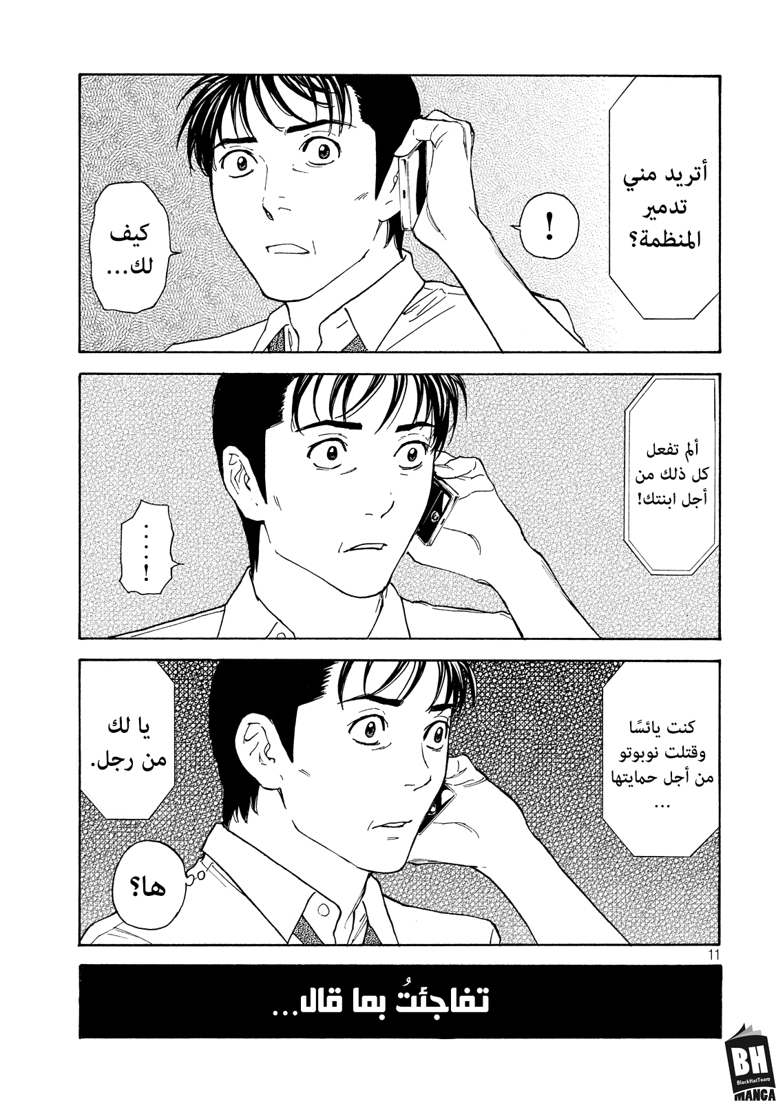 Read My Home Hero AR Manga Online