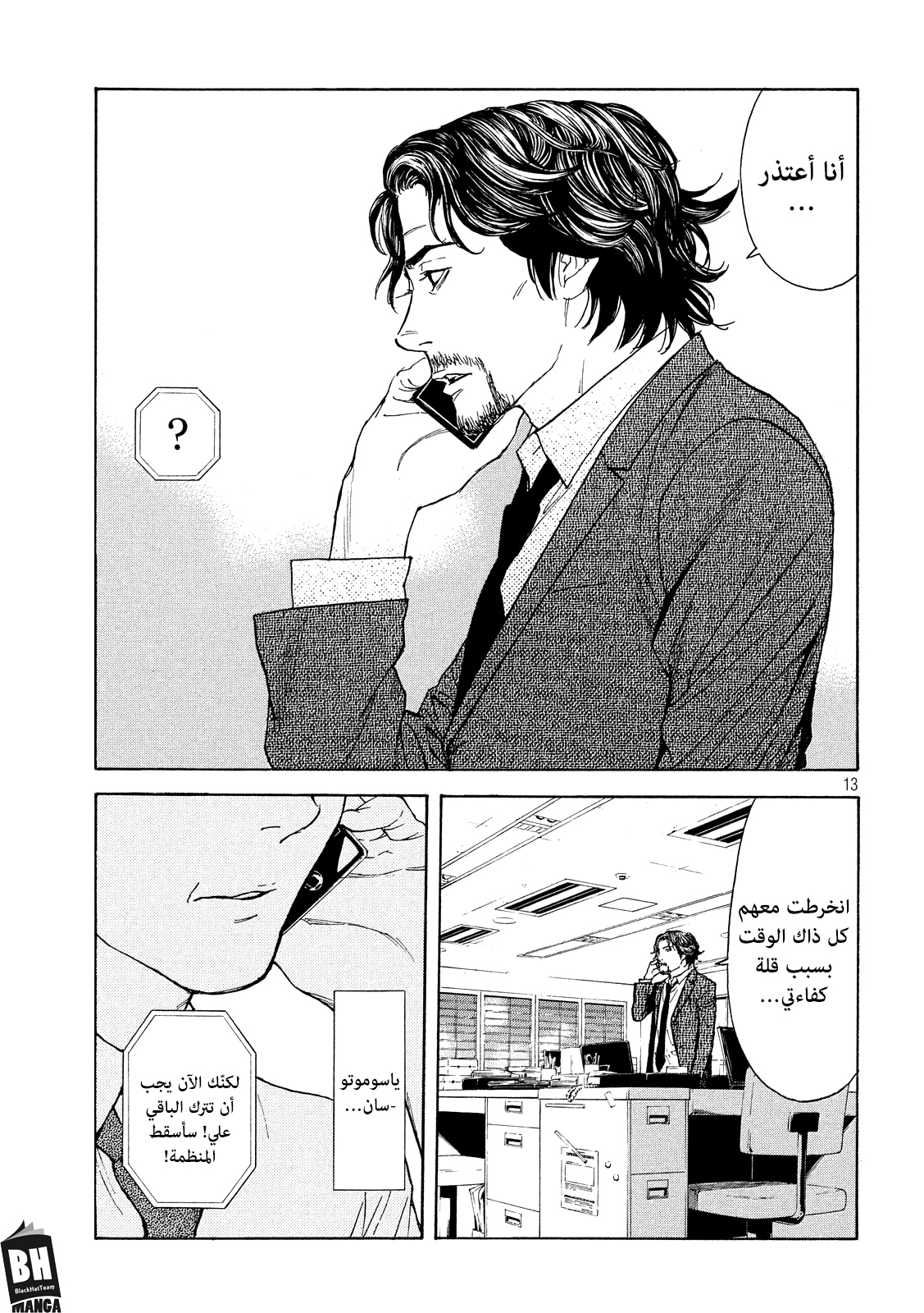 Read My Home Hero AR Manga Online