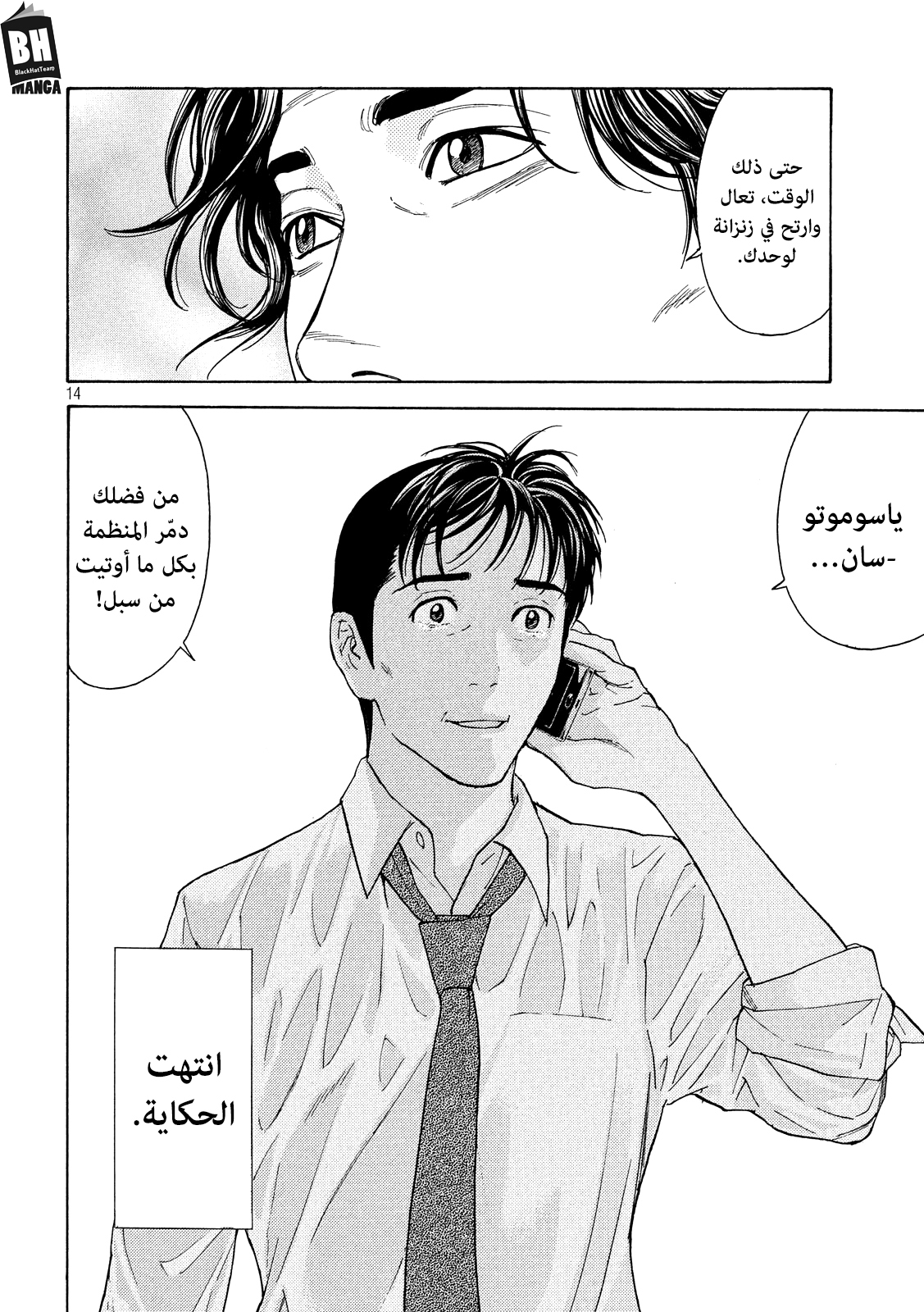 Read My Home Hero AR Manga Online