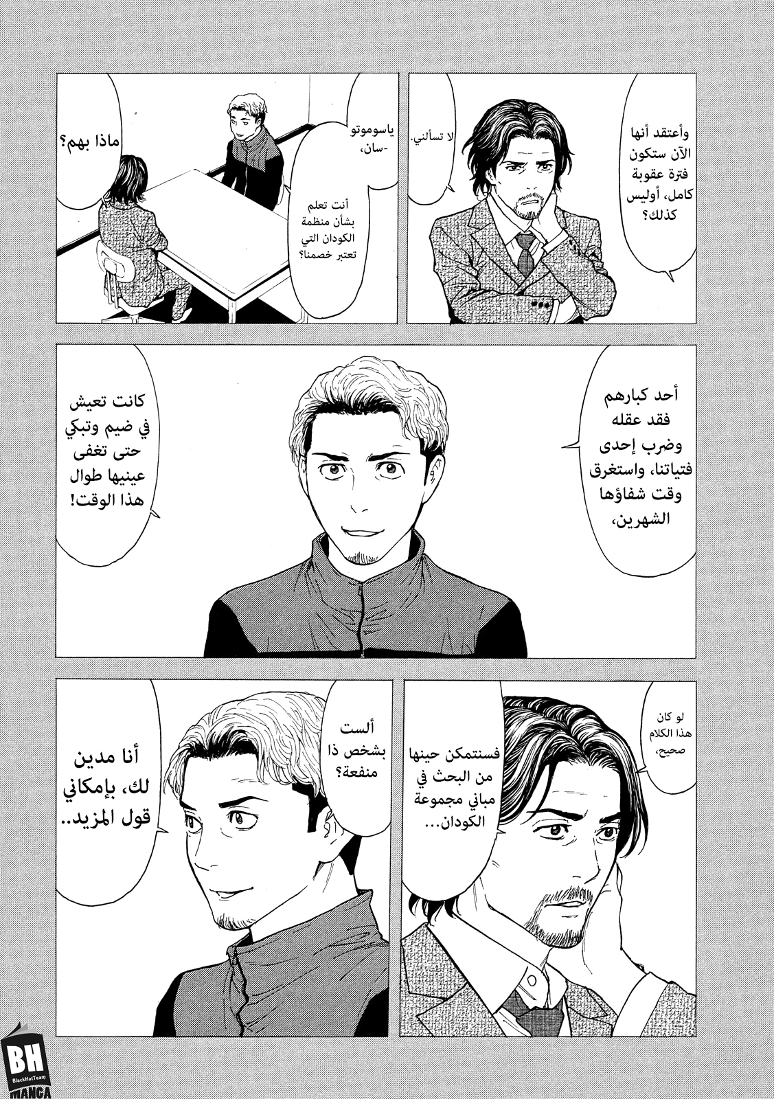 Read My Home Hero AR Manga Online