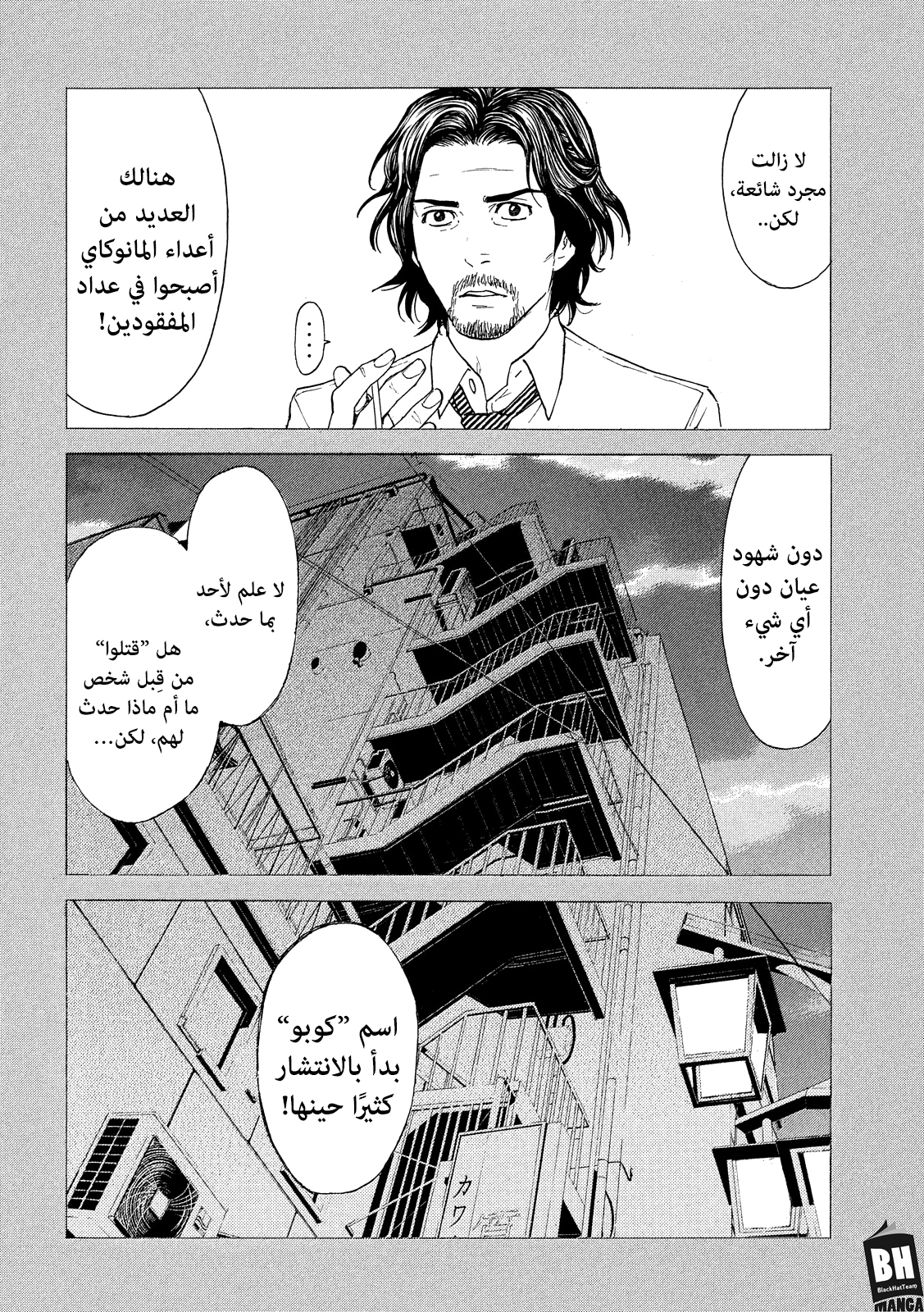 Read My Home Hero AR Manga Online