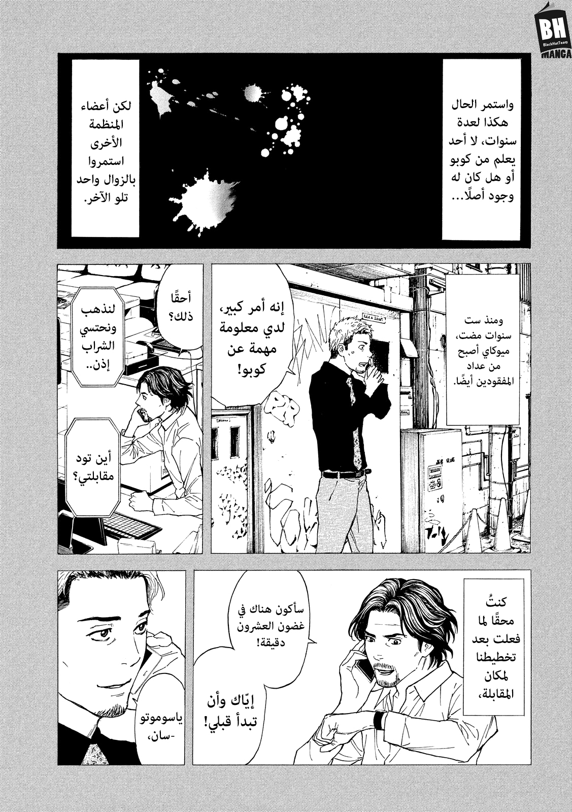 Read My Home Hero AR Manga Online