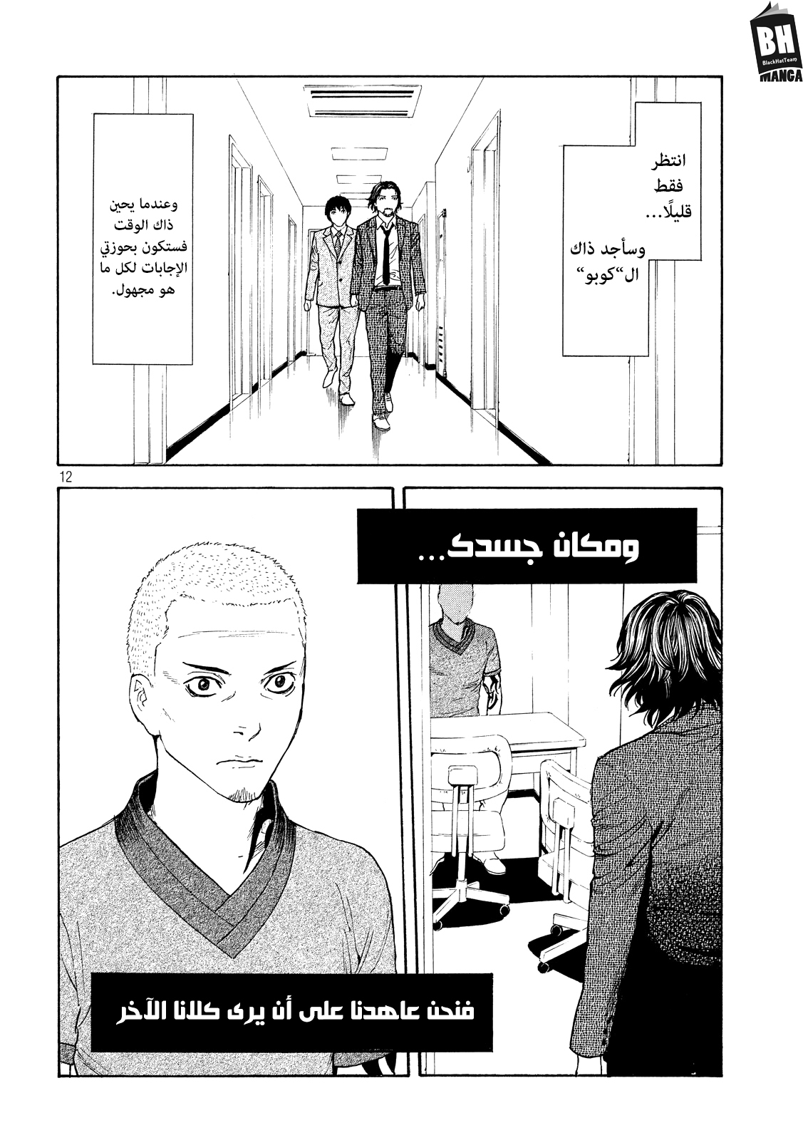 Read My Home Hero AR Manga Online