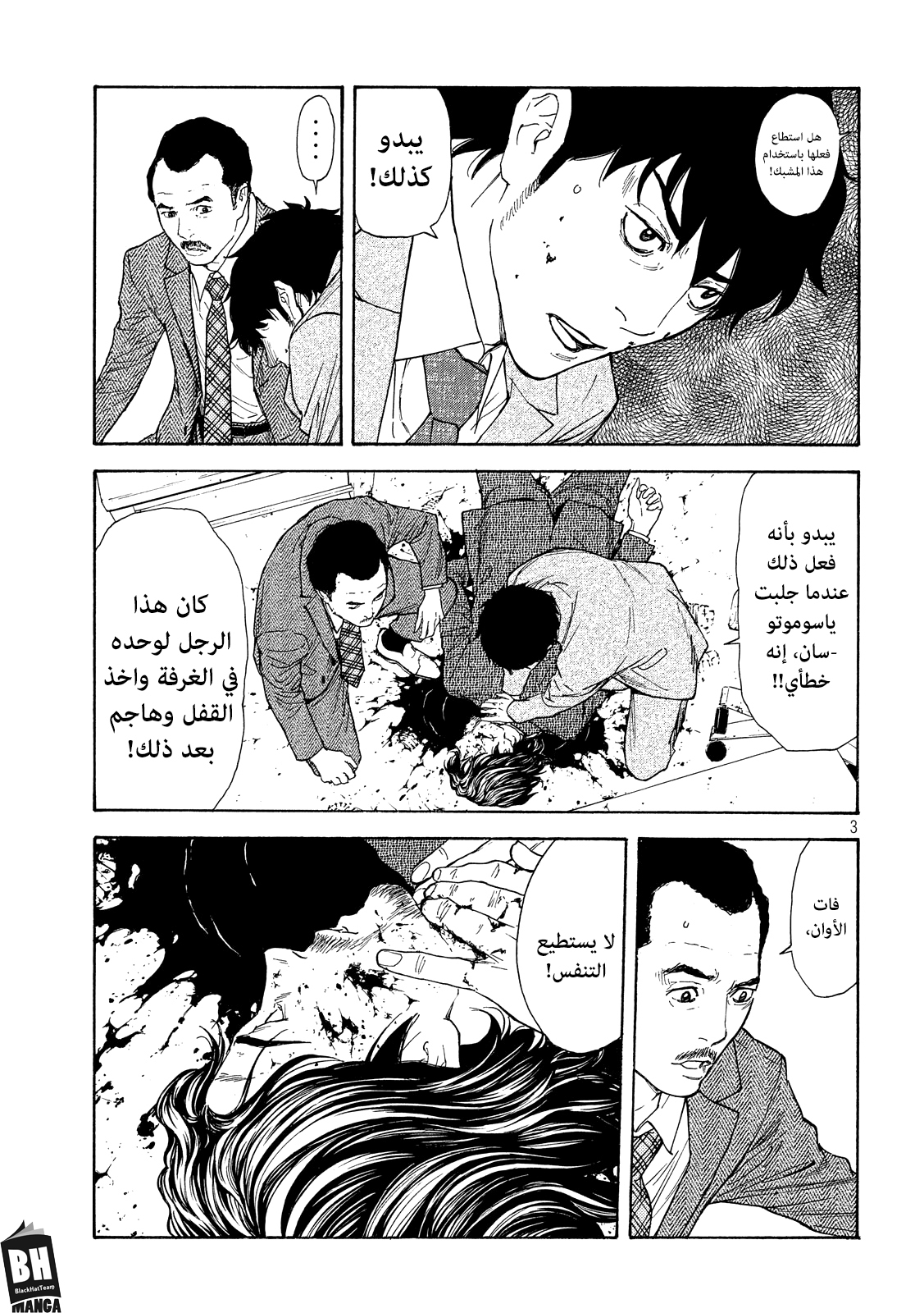 Read My Home Hero AR Manga Online