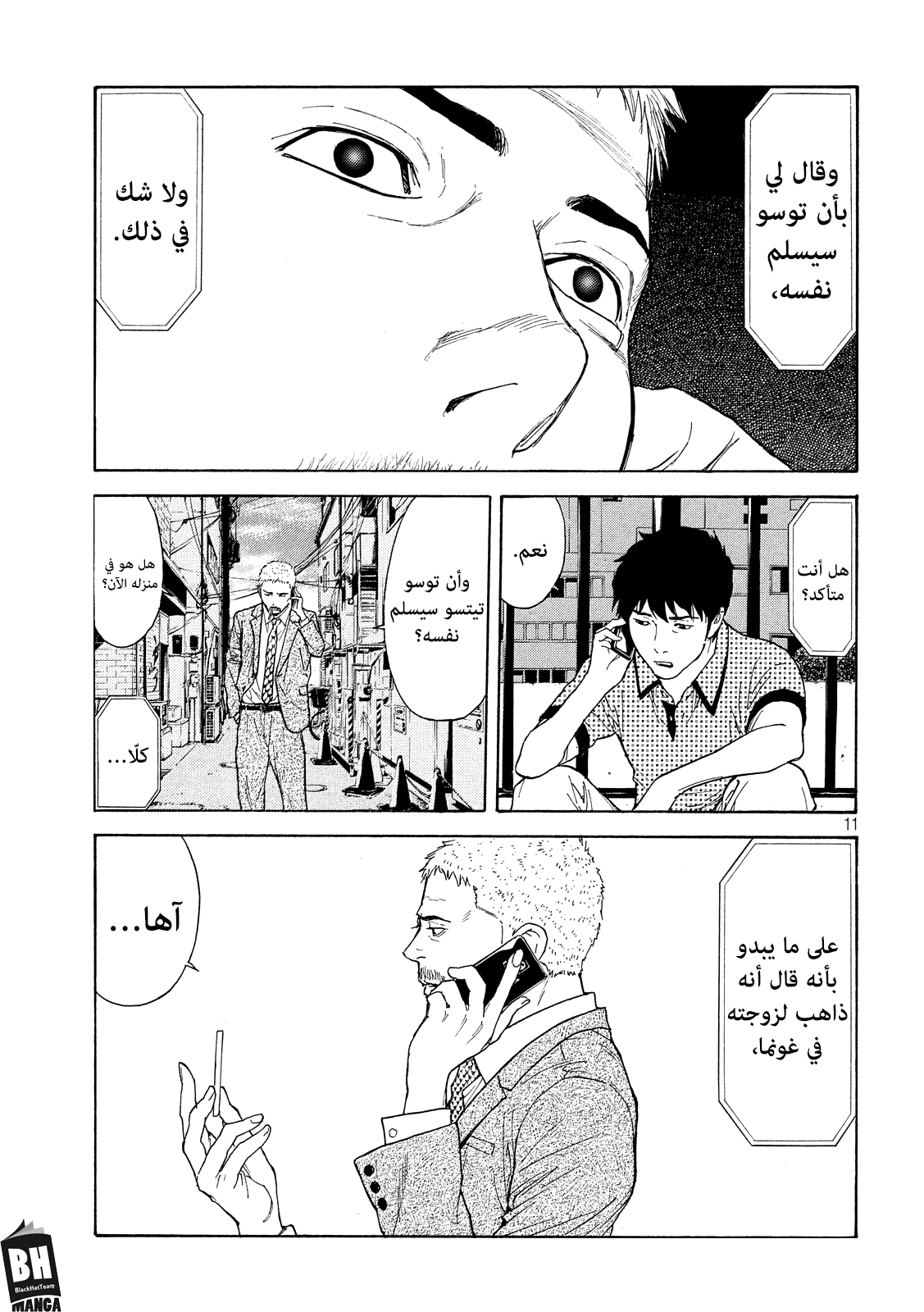 Read My Home Hero AR Manga Online