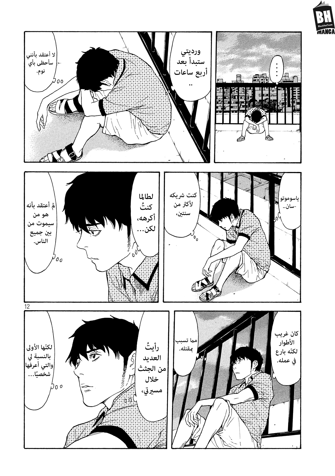 Read My Home Hero AR Manga Online