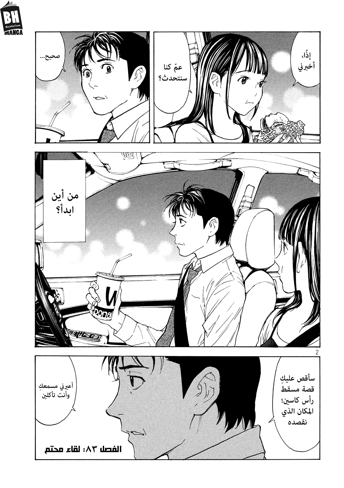 Read My Home Hero AR Manga Online