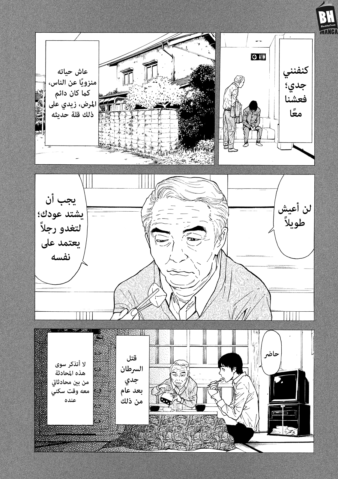 Read My Home Hero AR Manga Online