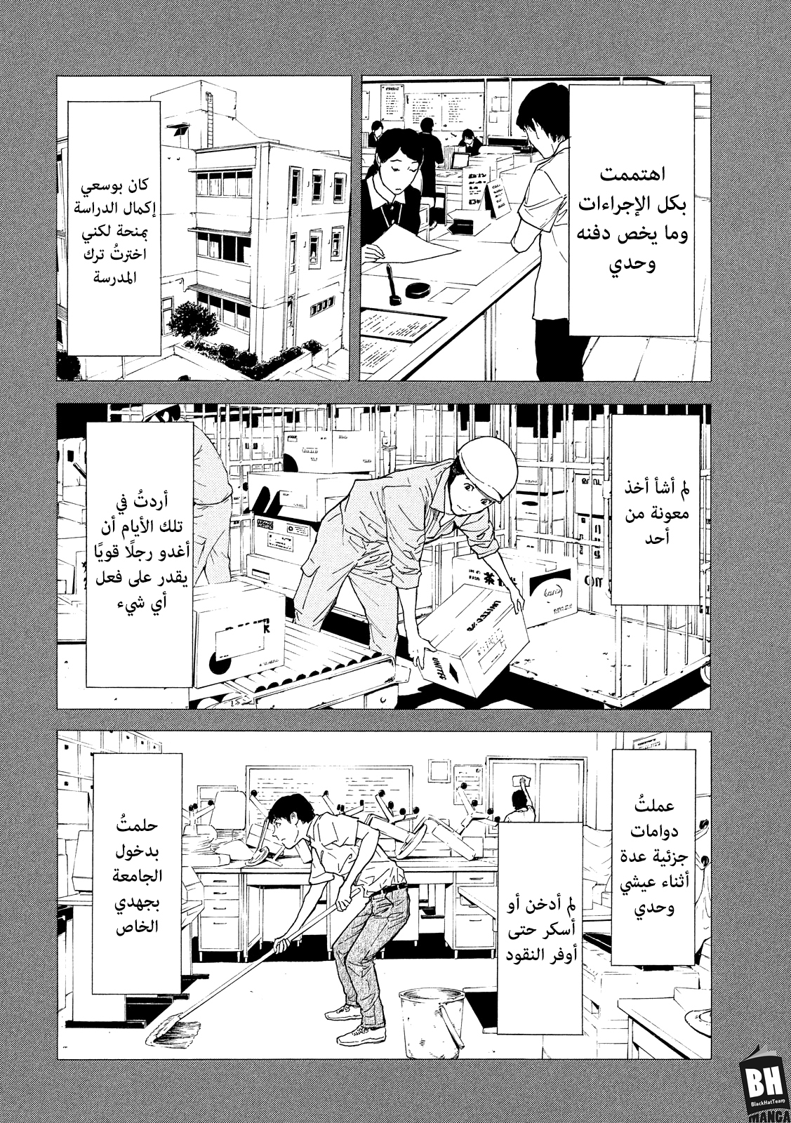 Read My Home Hero AR Manga Online