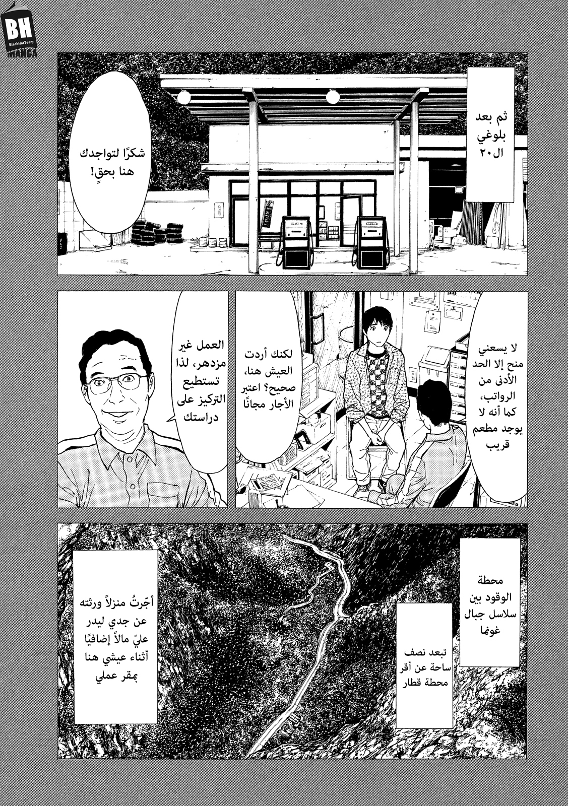 Read My Home Hero AR Manga Online