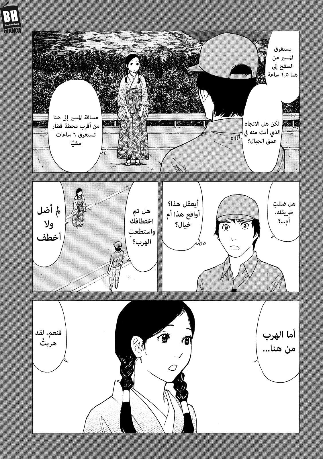 Read My Home Hero AR Manga Online