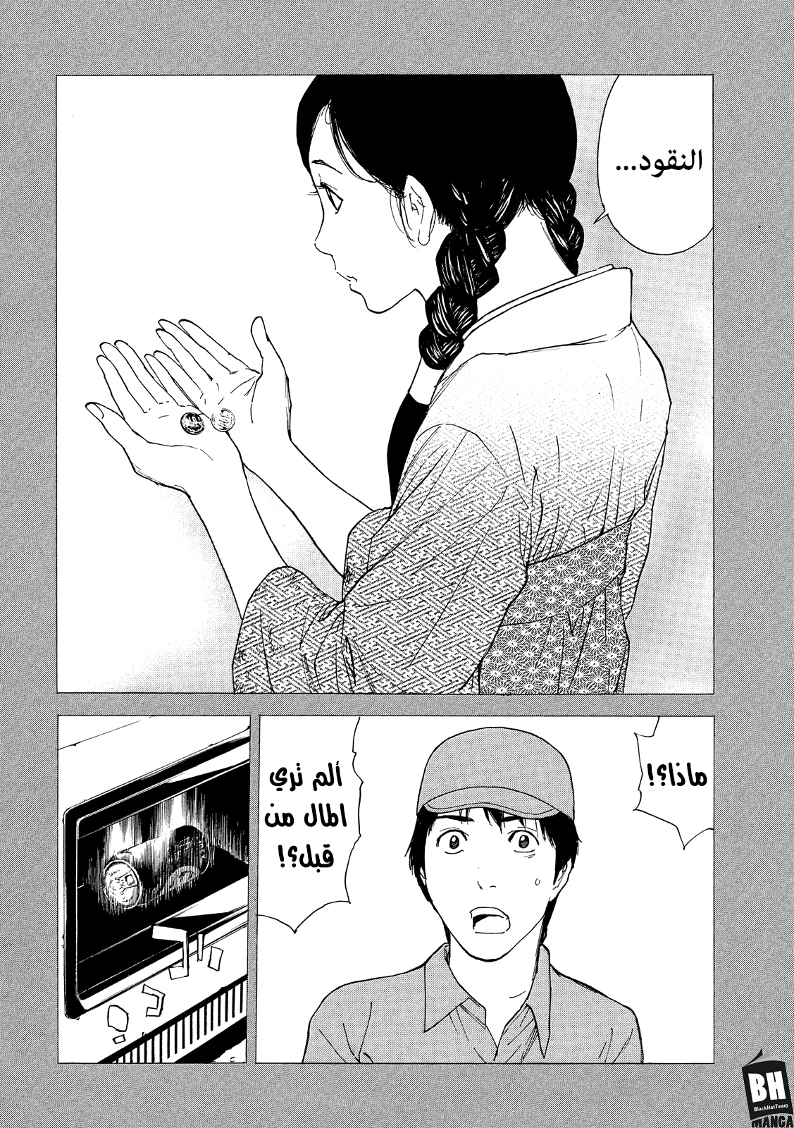 Read My Home Hero AR Manga Online