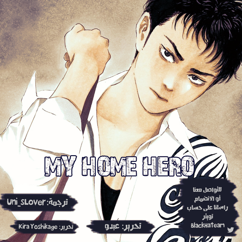 Read My Home Hero AR Manga Online
