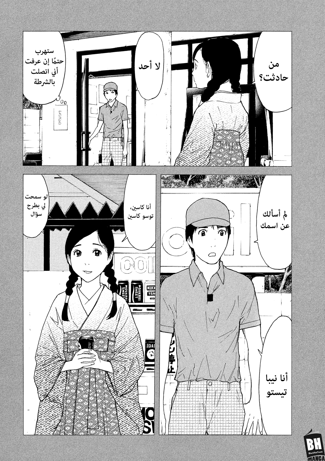 Read My Home Hero AR Manga Online