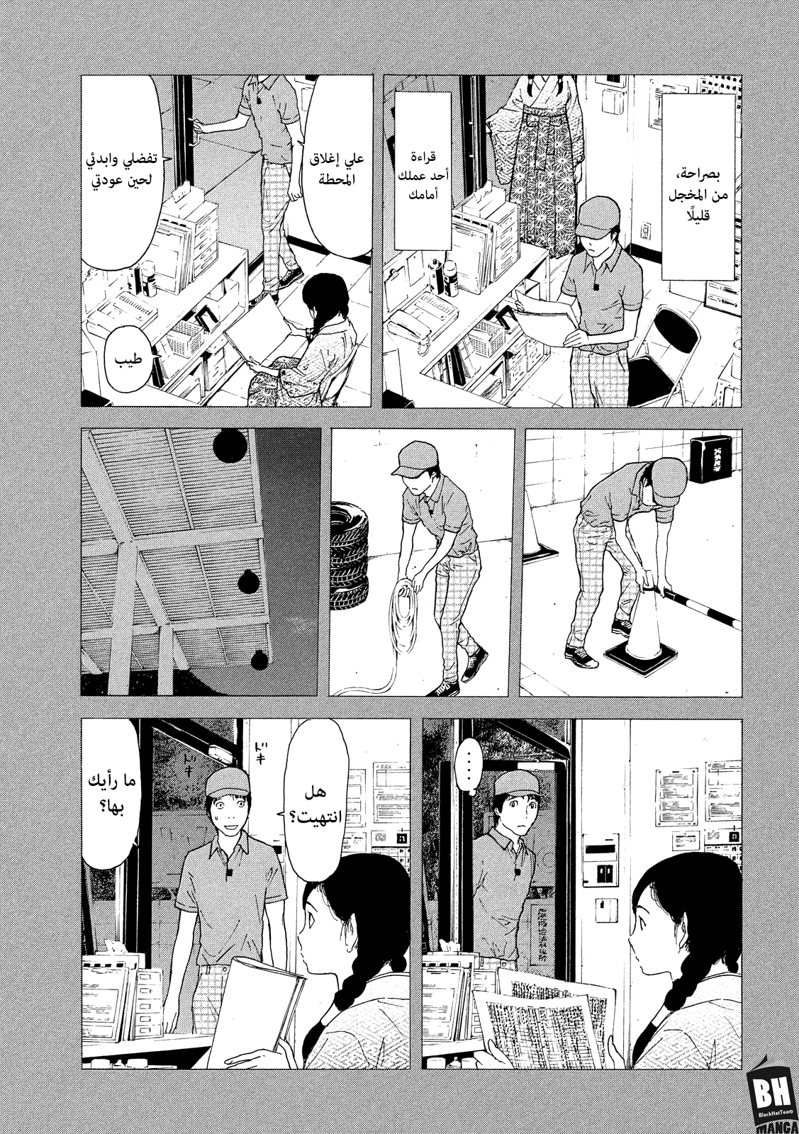 Read My Home Hero AR Manga Online