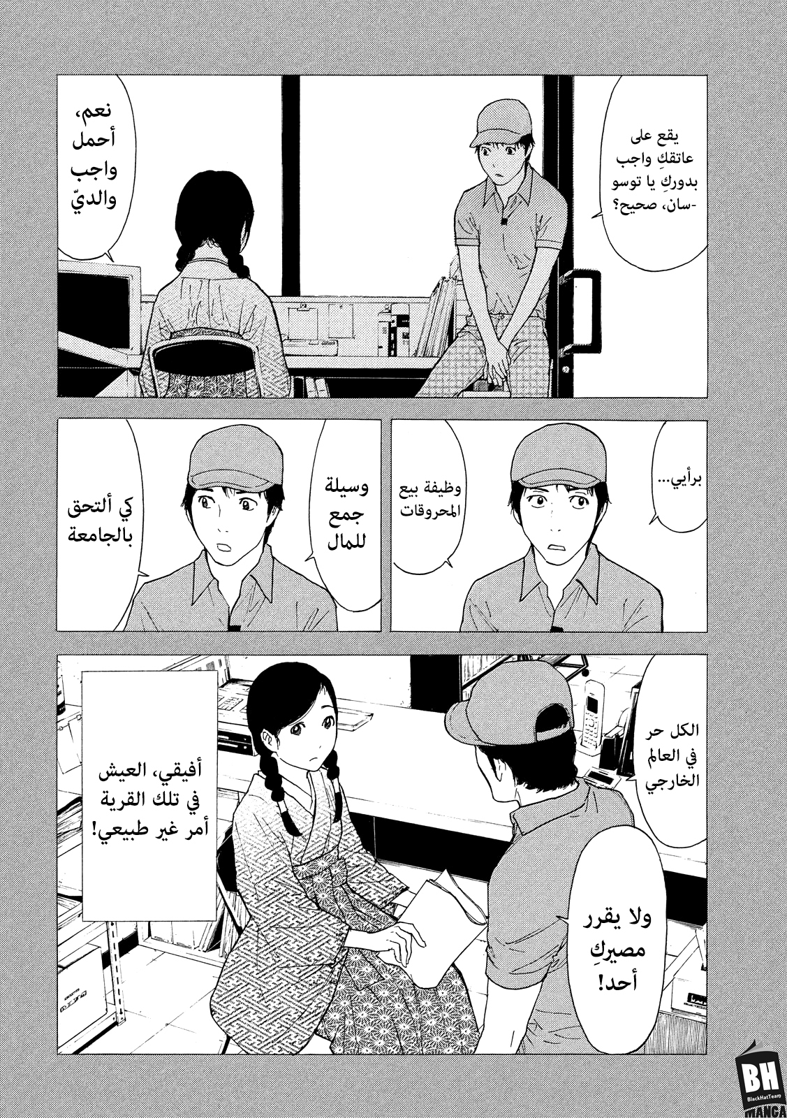 Read My Home Hero AR Manga Online