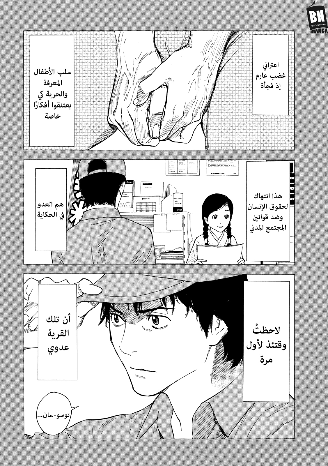 Read My Home Hero AR Manga Online