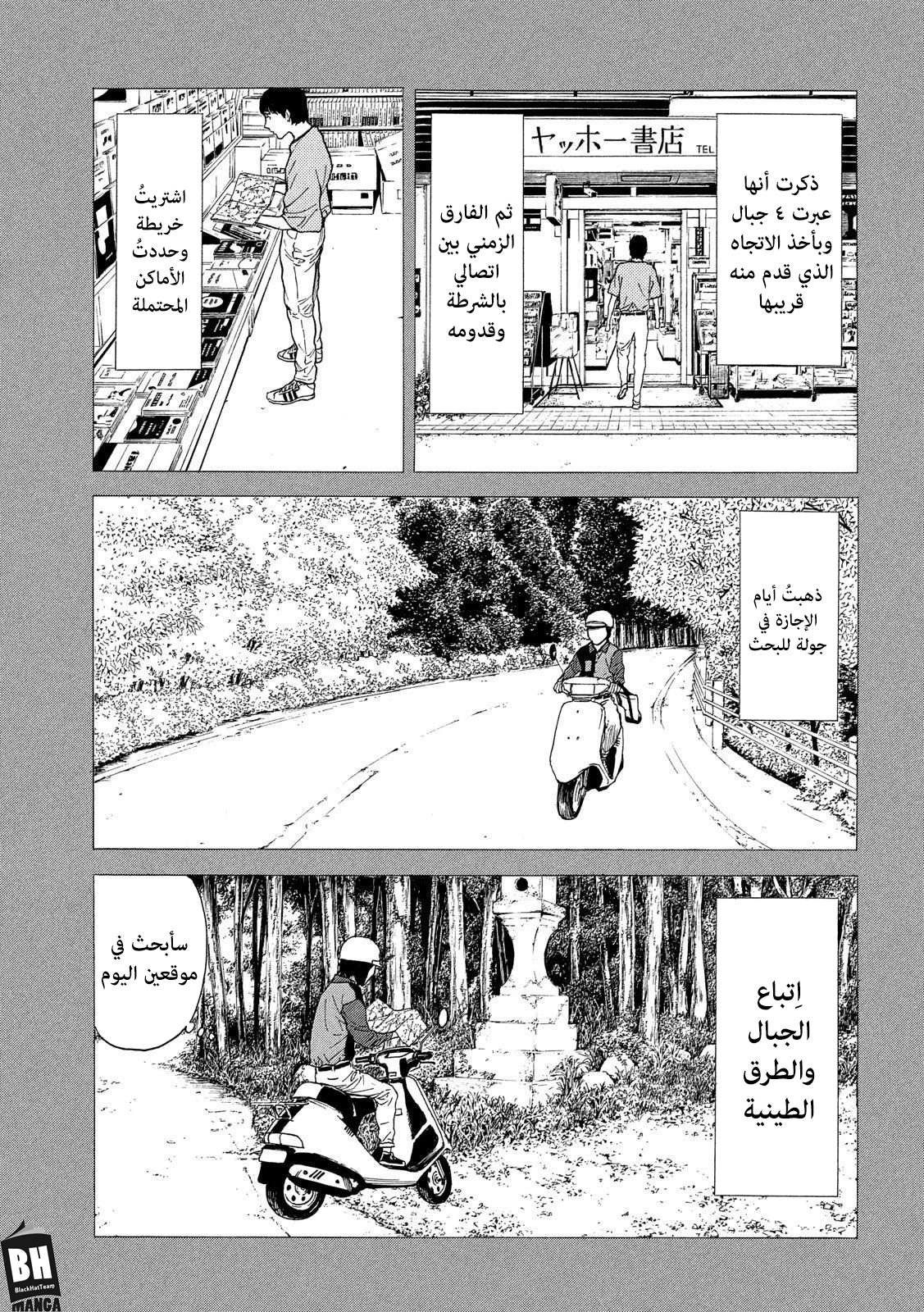 Read My Home Hero AR Manga Online