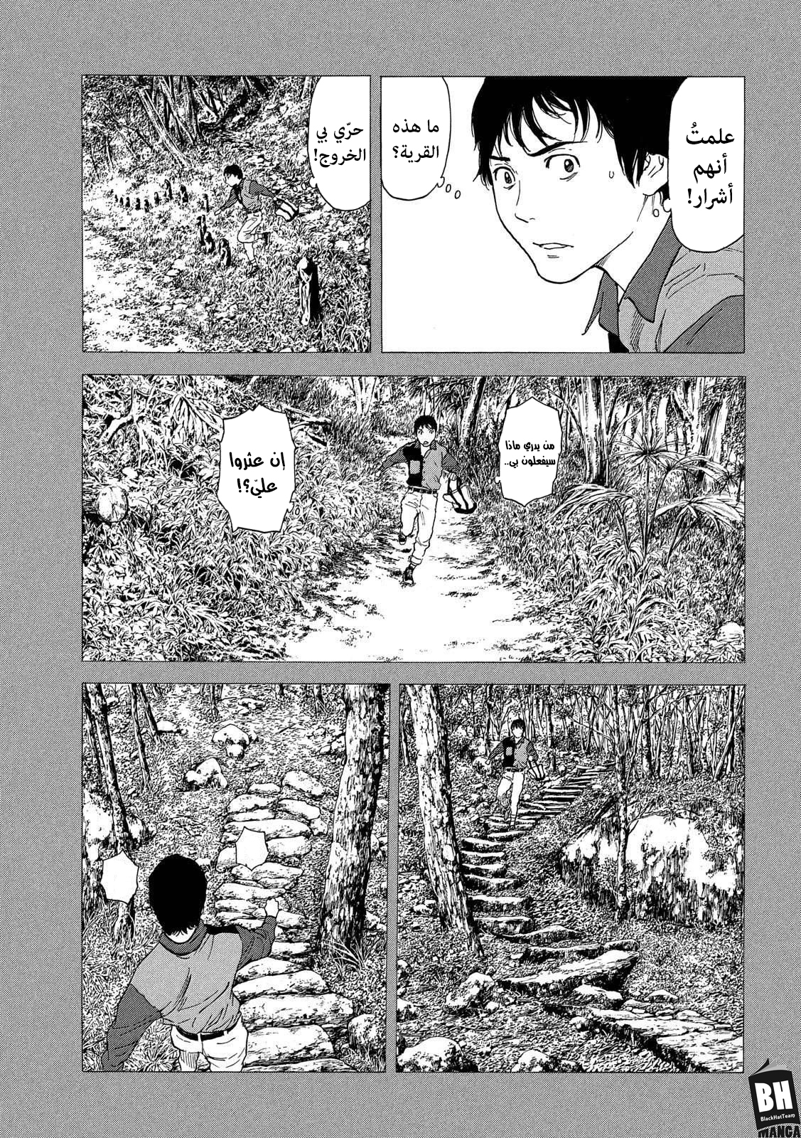 Read My Home Hero AR Manga Online