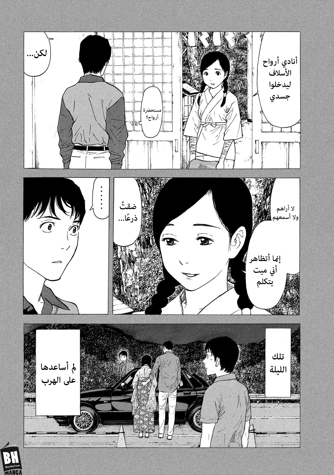 Read My Home Hero AR Manga Online