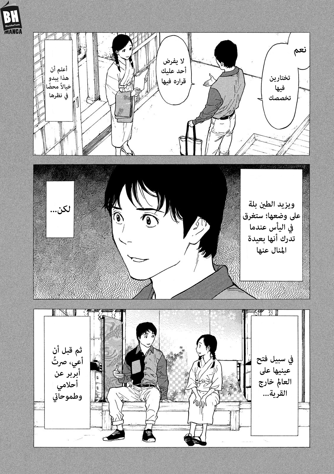 Read My Home Hero AR Manga Online