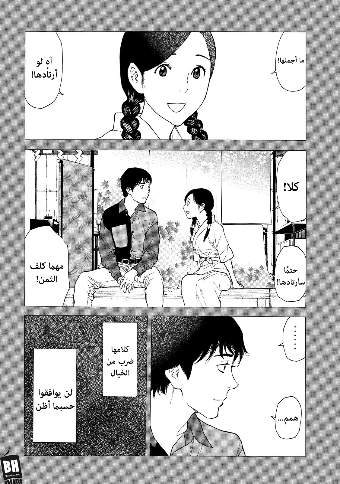 Read My Home Hero AR Manga Online