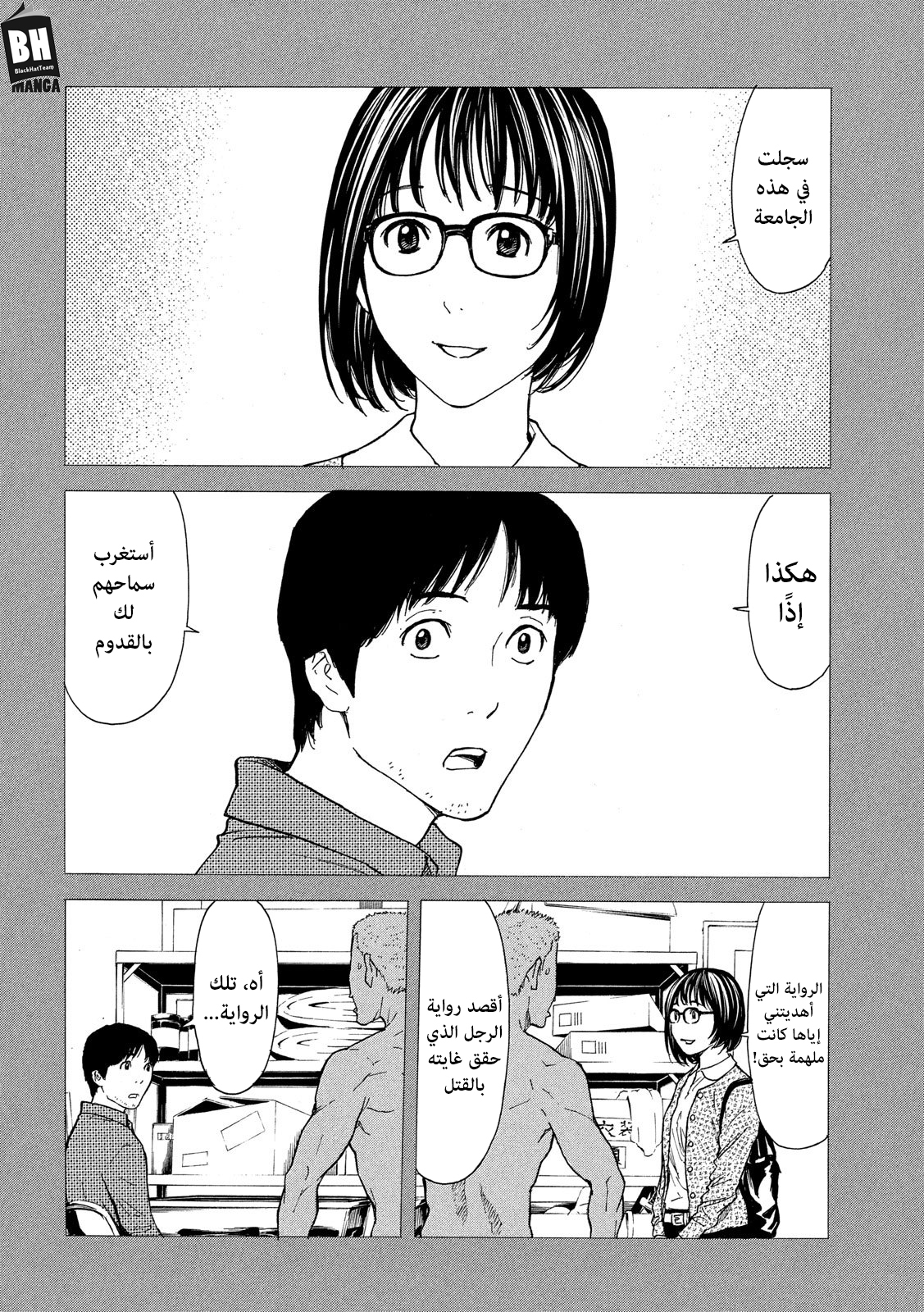 Read My Home Hero AR Manga Online