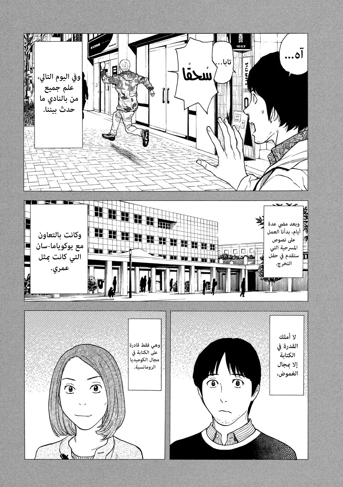 Read My Home Hero AR Manga Online