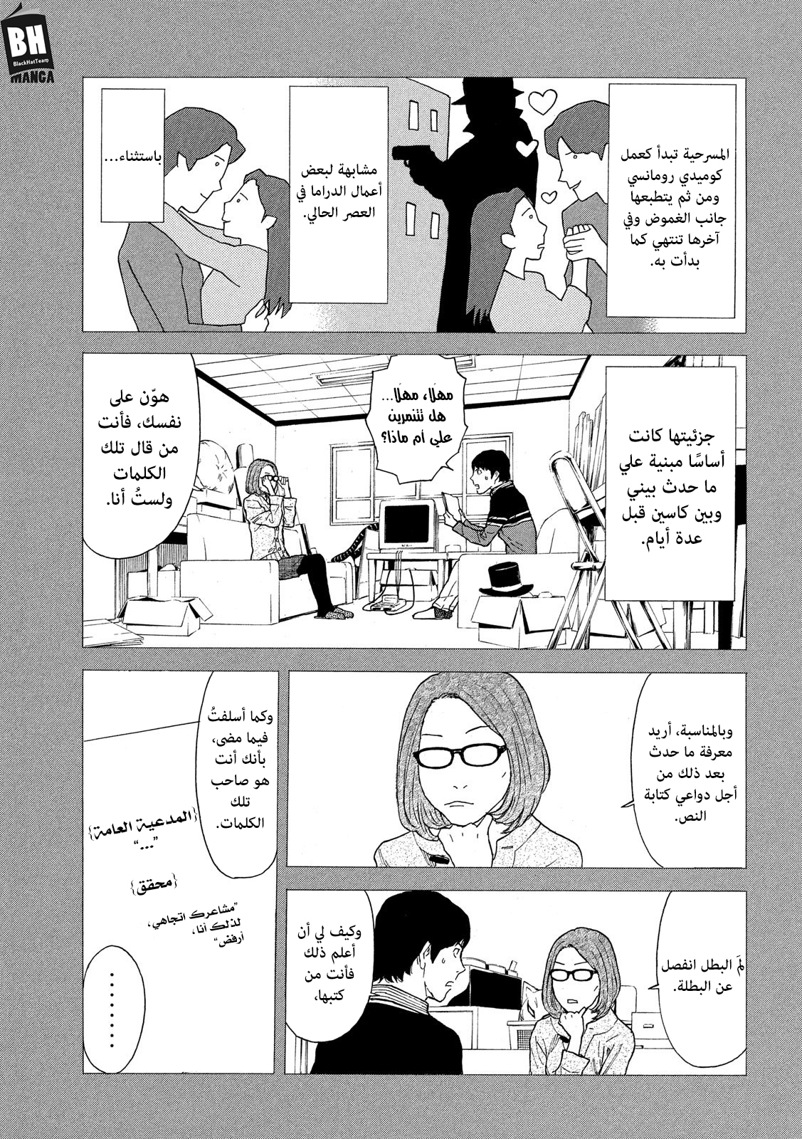 Read My Home Hero AR Manga Online