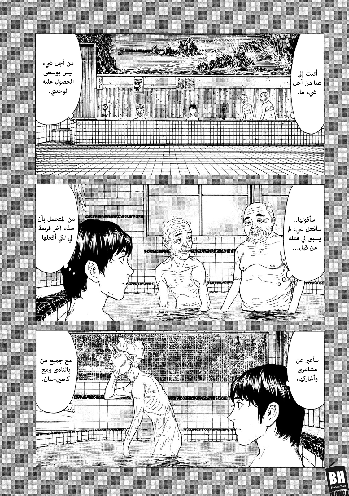 Read My Home Hero AR Manga Online