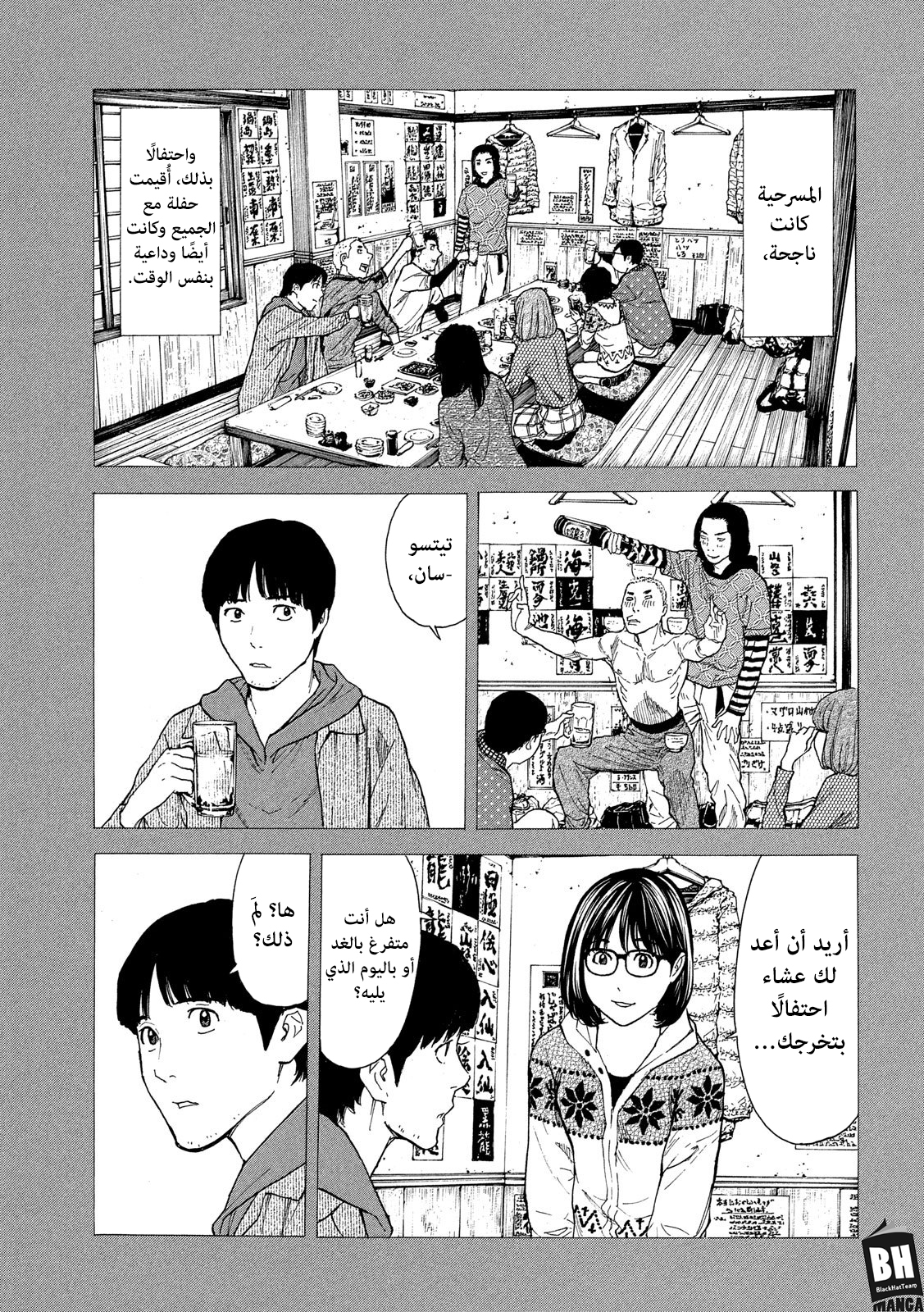 Read My Home Hero AR Manga Online