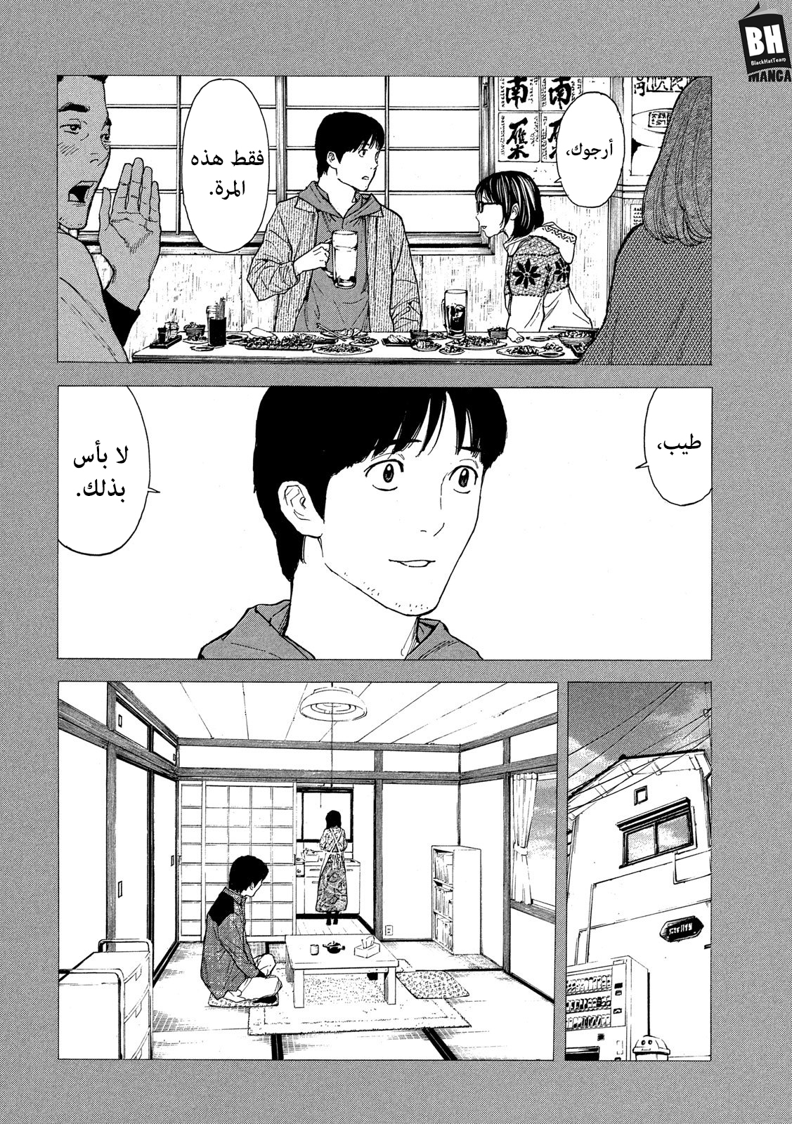 Read My Home Hero AR Manga Online