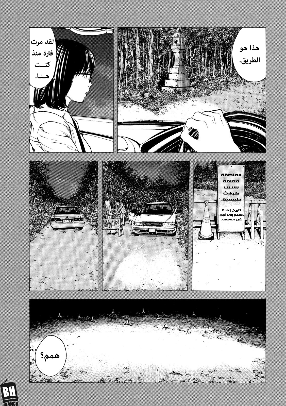 Read My Home Hero AR Manga Online