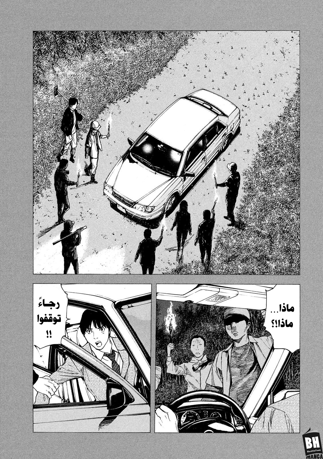 Read My Home Hero AR Manga Online