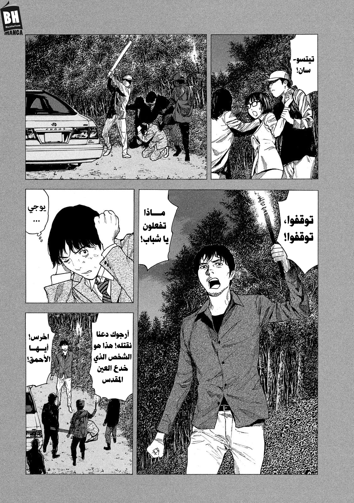 Read My Home Hero AR Manga Online